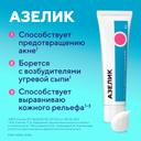 Азелик 15% гель для наружного применения 30 г