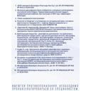 Вольтарен 30 мг/сут пластырь трансдермальный 100 мм х 140 мм 2 шт