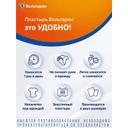 Вольтарен 30 мг/сут пластырь трансдермальный 100 мм х 140 мм 2 шт