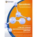 Вольтарен 30 мг/сут пластырь трансдермальный 100 мм х 140 мм 2 шт
