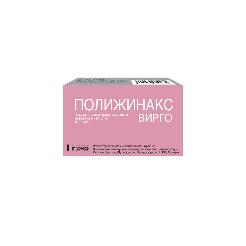 Полижинакс Вирго эмульсия для интравагинального введения капсулы 6 шт