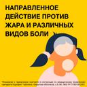 Нурофен для детей 200 мг таблетки 8 шт