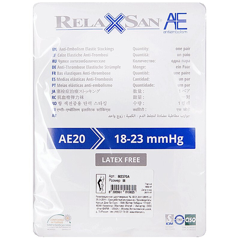 Relaxsan Medicale Чулки антиэмболические с открытым носком Premium 1 класс компрессии размер 2 Белые