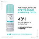 Vichy Дезодорант-аэрозоль против белых и желтых пятен 48 ч 125 мл