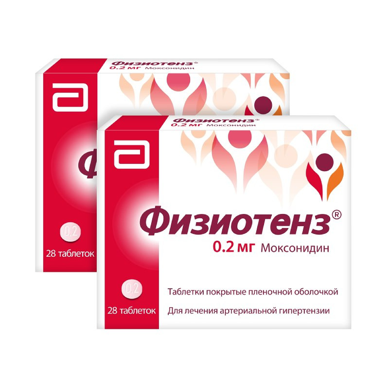 Набор 2X Физиотенз 0,2 мг таблетки 28 шт