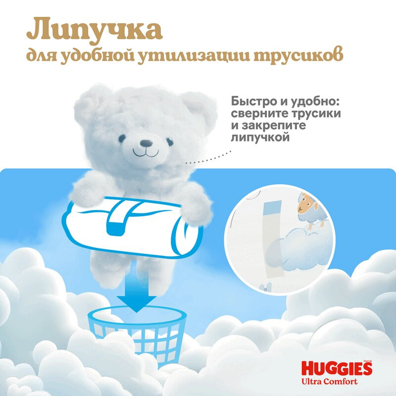 Huggies Pants 4 Подгузники-трусики для девочек 9-14 кг 17 шт
