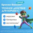 Бронхо-Ваксом детский 3,5 мг капсулы 30 шт