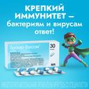 Бронхо-Ваксом детский 3,5 мг капсулы 30 шт