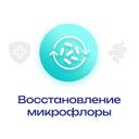 Нормобакт L порошок для приготовления раствора 3 г 10 шт